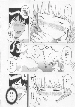 Page 147 of Anata no OL 4