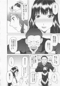 Page 157 of Anata no OL 4