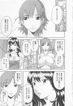 Page 174 of Anata no OL 4