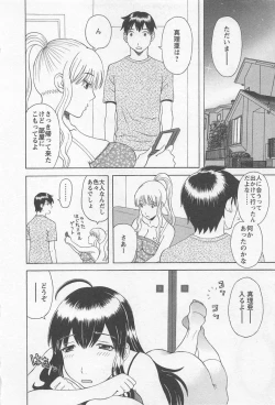 Page 177 of Anata no OL 4