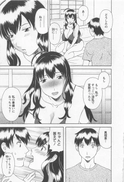 Page 178 of Anata no OL 4