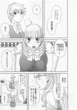 Page 24 of Anata no OL 4