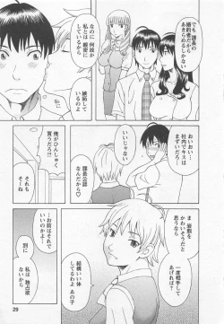 Page 28 of Anata no OL 4