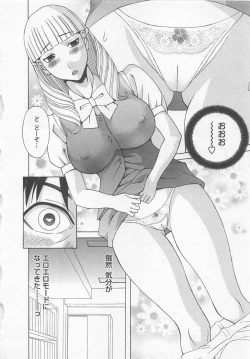 Page 33 of Anata no OL 4