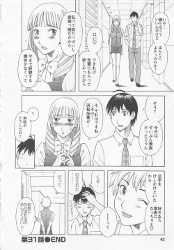 Page 41 of Anata no OL 4