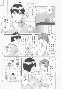 Page 42 of Anata no OL 4