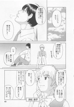 Page 62 of Anata no OL 4