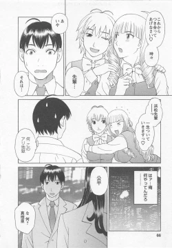 Page 65 of Anata no OL 4