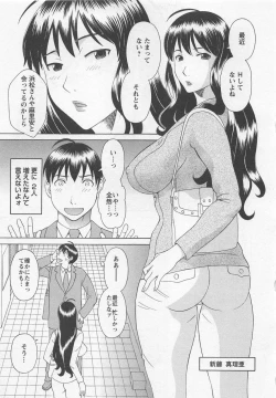 Page 66 of Anata no OL 4