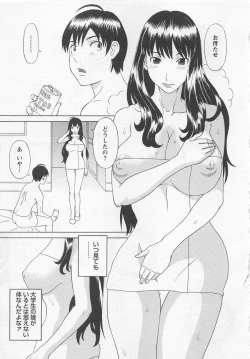 Page 68 of Anata no OL 4