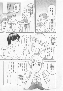 Page 6 of Anata no OL 4