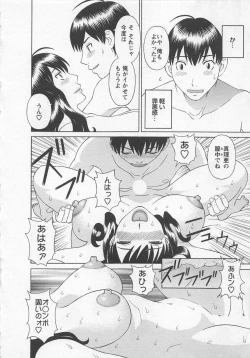 Page 75 of Anata no OL 4
