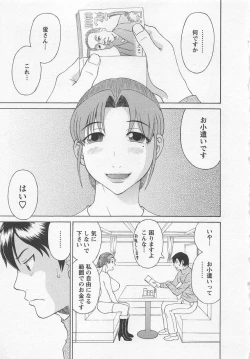 Page 80 of Anata no OL 4