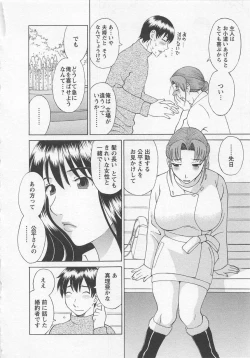 Page 83 of Anata no OL 4