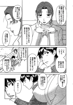 Page 84 of Anata no OL 4