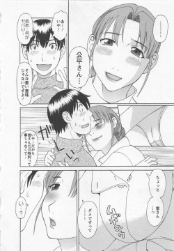 Page 85 of Anata no OL 4