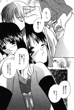 Page 100 of COMIC Papipo 2005-11