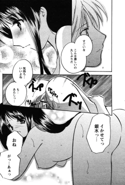 Page 106 of COMIC Papipo 2005-11