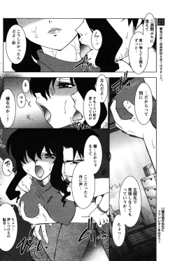 Page 112 of COMIC Papipo 2005-11