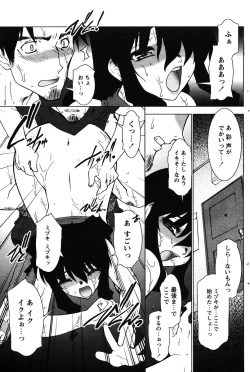 Page 117 of COMIC Papipo 2005-11