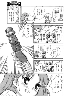 Page 123 of COMIC Papipo 2005-11