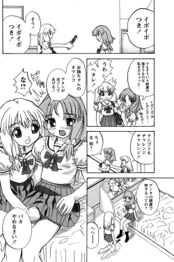 Page 124 of COMIC Papipo 2005-11