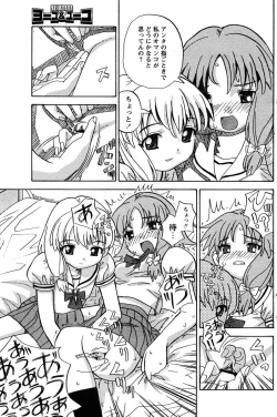 Page 125 of COMIC Papipo 2005-11