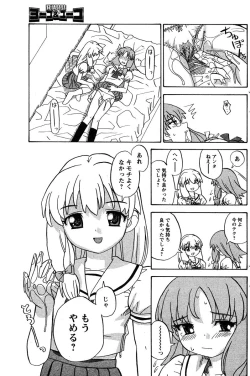 Page 127 of COMIC Papipo 2005-11