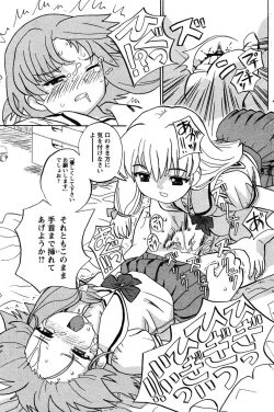 Page 129 of COMIC Papipo 2005-11