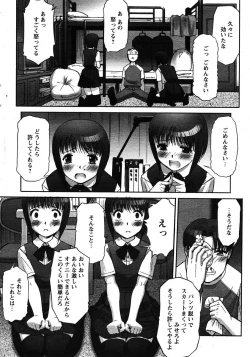 Page 12 of COMIC Papipo 2005-11