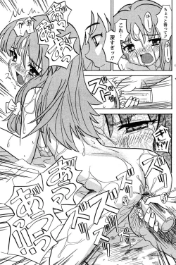 Page 133 of COMIC Papipo 2005-11