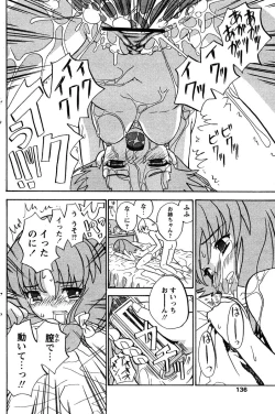 Page 134 of COMIC Papipo 2005-11