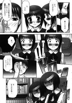 Page 13 of COMIC Papipo 2005-11