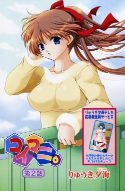 Page 140 of COMIC Papipo 2005-11