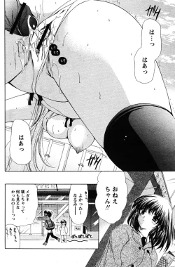 Page 152 of COMIC Papipo 2005-11