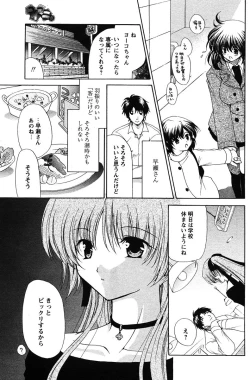 Page 153 of COMIC Papipo 2005-11