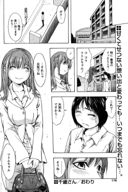 Page 176 of COMIC Papipo 2005-11