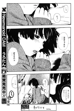 Page 193 of COMIC Papipo 2005-11