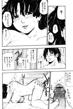 Page 204 of COMIC Papipo 2005-11