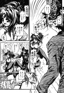 Page 218 of COMIC Papipo 2005-11