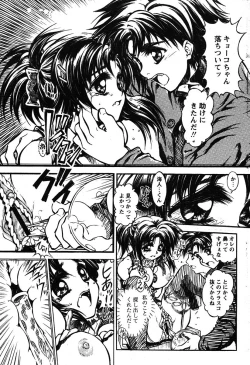 Page 219 of COMIC Papipo 2005-11