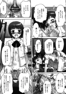 Page 21 of COMIC Papipo 2005-11