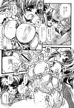 Page 225 of COMIC Papipo 2005-11