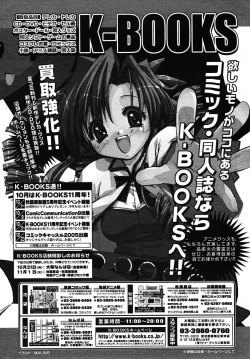 Page 240 of COMIC Papipo 2005-11