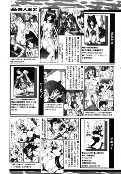 Page 245 of COMIC Papipo 2005-11