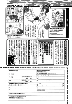 Page 249 of COMIC Papipo 2005-11