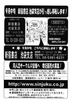 Page 251 of COMIC Papipo 2005-11