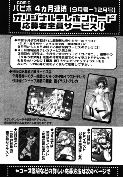 Page 261 of COMIC Papipo 2005-11