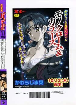 Page 272 of COMIC Papipo 2005-11