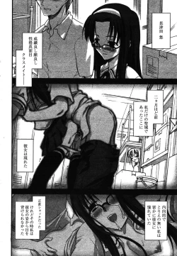 Page 30 of COMIC Papipo 2005-11